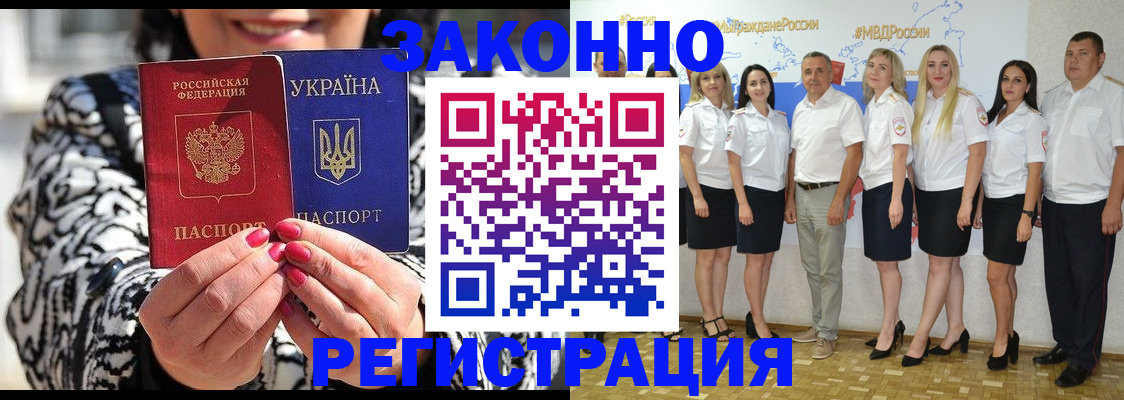 прописка поиск в Кубинке