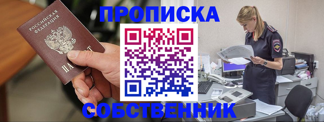 временная регистрация для всех в Кубинке