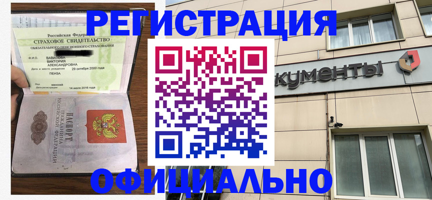 регистрация для школы в Кубинке