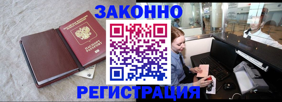временная регистрация поиск в Кубинке