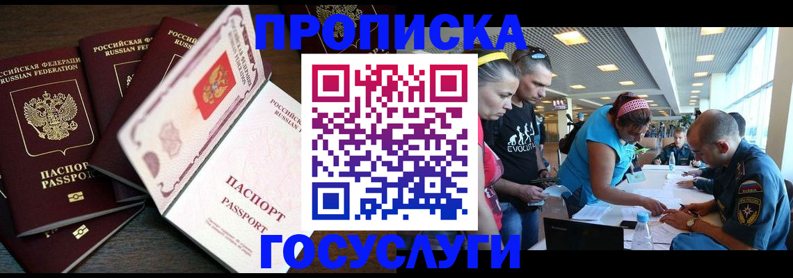 регистрация для дет. сада в Кубинке